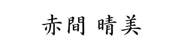 ”about-me-signature”